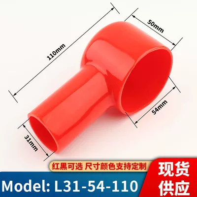 Battery Terminal Insulating Cap Battery Car on the line of fire - l31-54-110-red-50-black-50