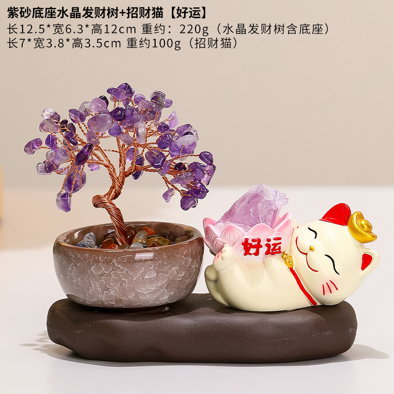 招财猫天然水晶原石好运黄水晶发财树可爱小猫紫水晶摇钱树小摆件|undefined