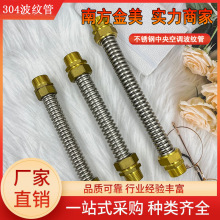 批发304不锈钢空调波纹管金属连接进水外丝铜头防爆4分6分1寸软管