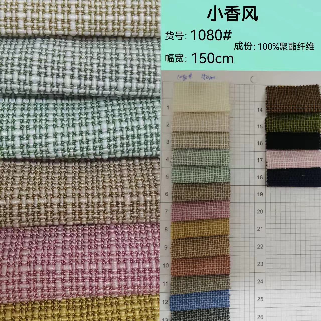 小香风聚酯纤维布 套装外套童装女装面料 现货供应