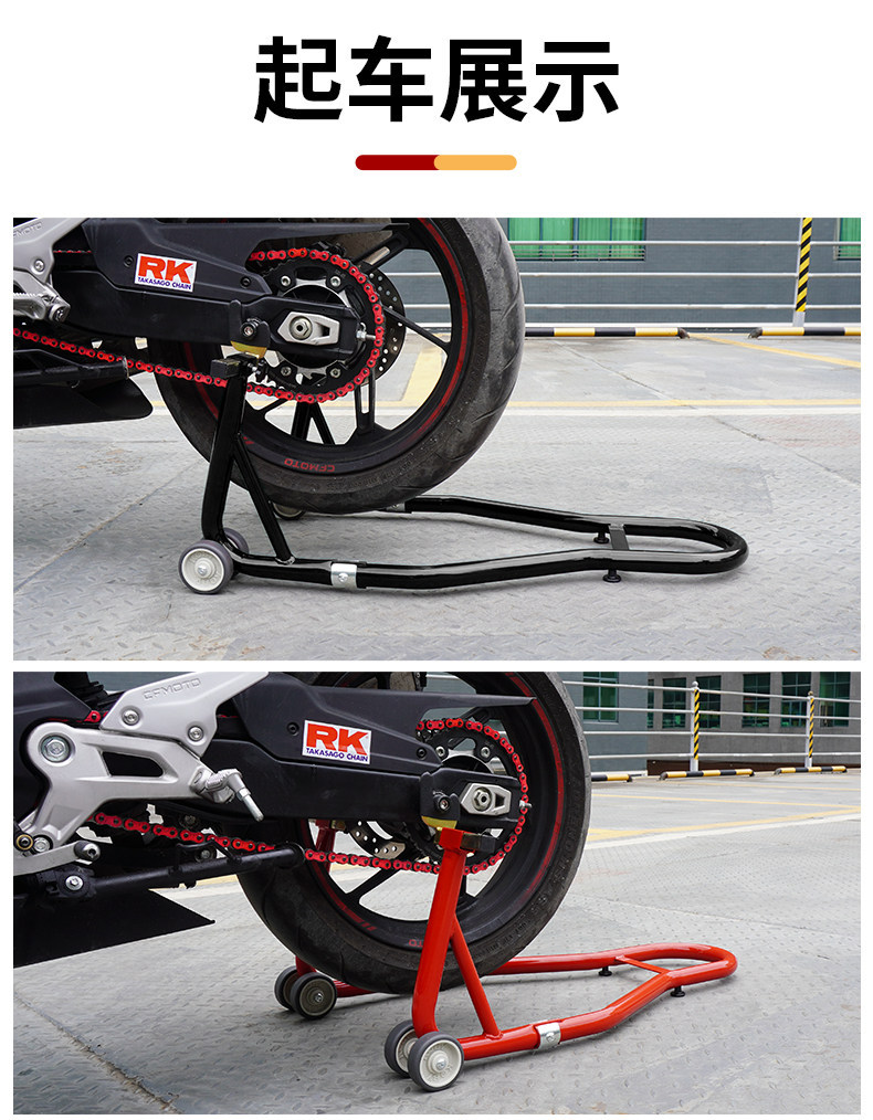 Suitable for KOBY motorcycle lift stands, rear wheel supports, motorcycle parking stands, maintenance and repair tools
