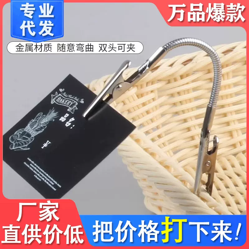 万向旋转双头鳄鱼蚊香夹便签标价牌夹子任意方向弯曲立式支架代发