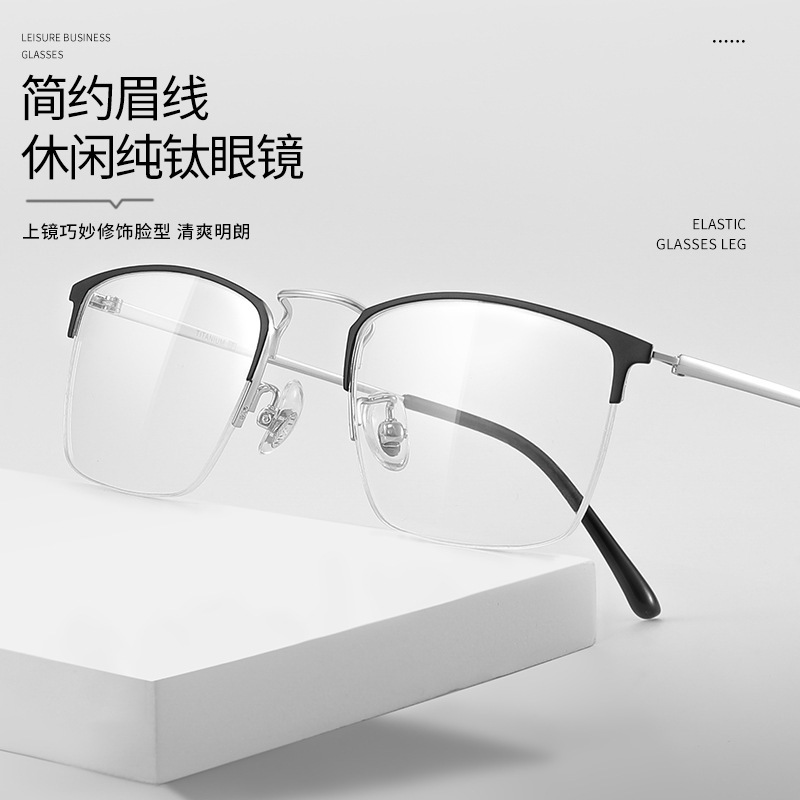 Business Ultra-Light Titanium Frame Men's Myopia Half-Frame Glasses Anti-Blue Light 8017 Retro Eyebrow Frame Pure Titanium Frame Business Ultra-Light Titanium Frame Men's Myopia Half-Frame Glasses Anti-Blue Light 8017 Retro Eyebrow Frame Pure Titanium Frame