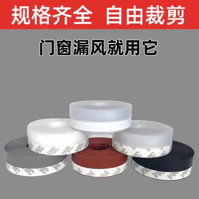 Дверной шов клейкая полоска стеклянная дверь плоская дверная дверь дверь дверная шва акустическая самоклеящаяся уплотнительная полоса ветрозащитная
