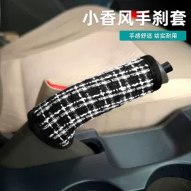 车用置物袋;手刹/档把套;安全带护肩