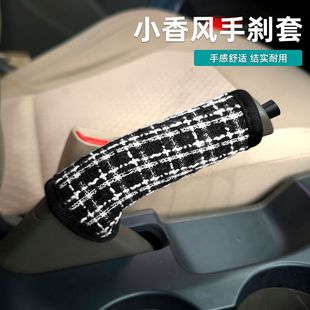 Cross-border xiangfeng car handbrake cover universal brake cover interior handbrake gear cover modified brake brake protection cover