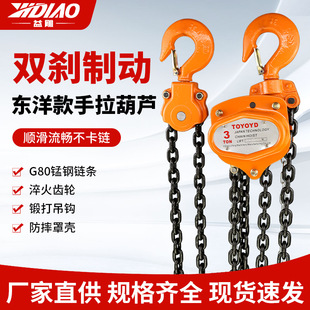 Imported Oriental Style Hand Chain Hoist 1/2/3/5 Lifting Inverted Chain Small Crane Triangle Manual Hoist Wholesale