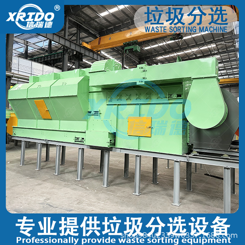 生活垃圾滚筒筛 筛分可回收物料 混合垃圾分拣设备风选机