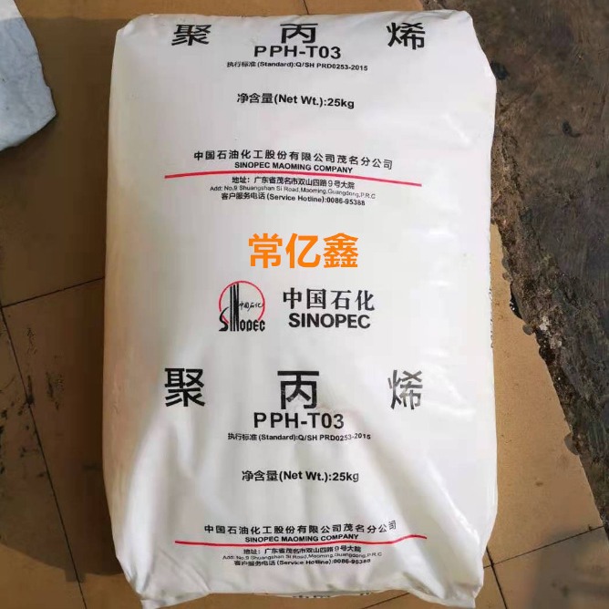 pp粉225茂名石化225聚丙烯pp粉料pph225浙江卫星225粉聚丙烯粉末