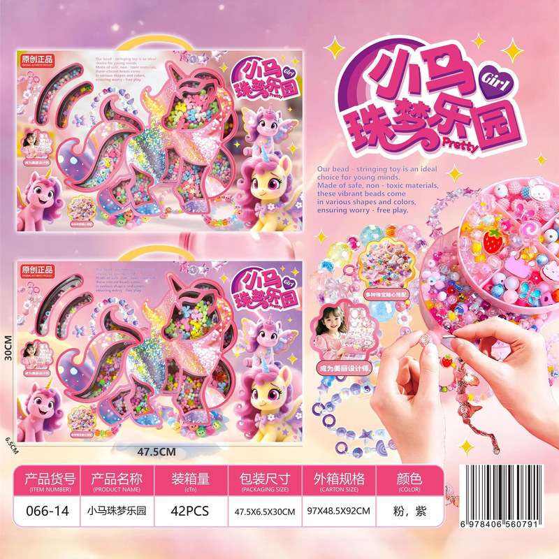 女孩diy手工串珠玩具 幼儿园串珠材料玩具手链饰品过家家礼盒批发|undefined