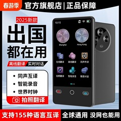 2025年新翻訳機 海外旅行用同時翻訳機 リアルタイム会話オフラインAIインテリジェント多言語