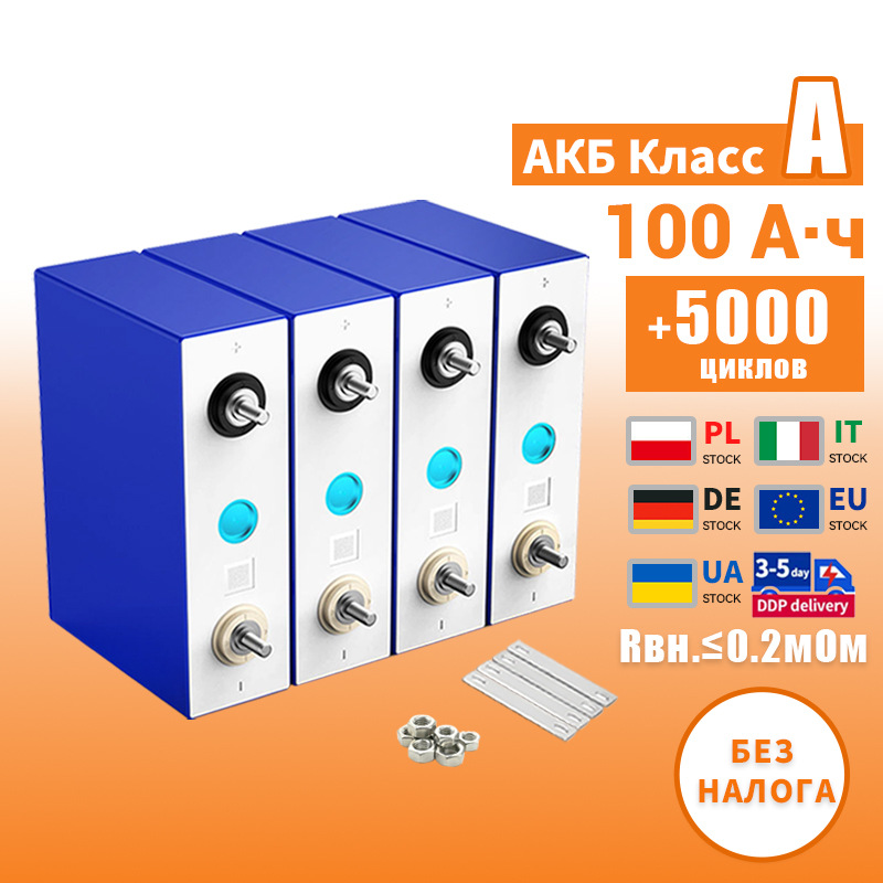 EVE 3,2B 100А·ч Литий-ионная батарея