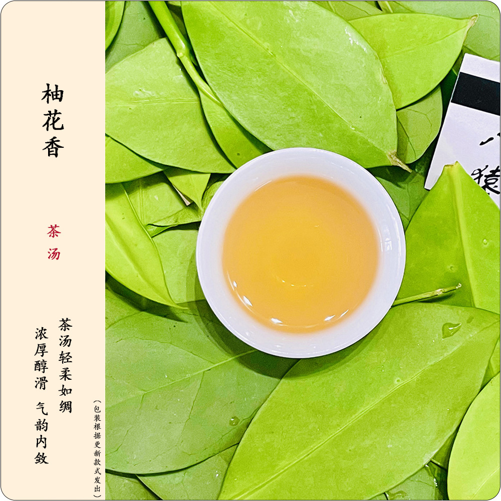 Yuzu Fragrance (1 jin package, 500g) Chaozhou Fenghuang Dancong Tea Fenghuang Dancong Tea Loose Bulk Wholesale Dancong