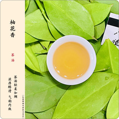 Yuzu Fragrance (1 jin package, 500g) Chaozhou Fenghuang Dancong Tea Fenghuang Dancong Tea Loose Bulk Wholesale Dancong