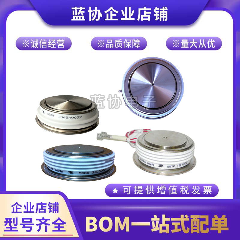 5SDA11D1702 5SDA27F2002 5SDA24F2303瑞士ABB晶闸管平板功率模块
