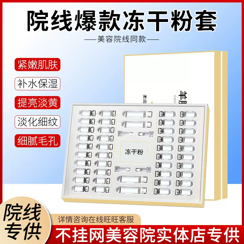 冻干粉蓝铜肽专业院线寡肽多肽修复活性痘印痘坑紧致肽活性肽