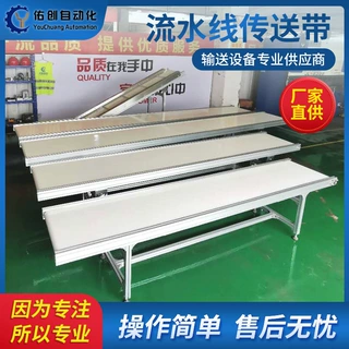 厂家定制车间流水线传送带PVC定速输送带工业生产线小型输送机
