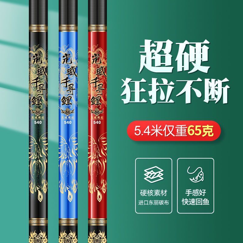 光威千寻鲤鱼鲫鱼竿超轻超硬28调19调台钓竿碳素大物鱼竿长节手竿|undefined
