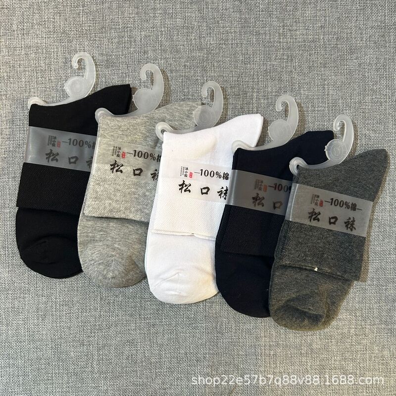 Autumn Men's Loose Cotton Socks Thin and Thick Moderate Four Seasons Universal Cotton High Color Simple Ankle Autumn Men's Loose Cotton Socks Thin and Thick Moderate Four Seasons Universal Cotton High Color Simple Ankle