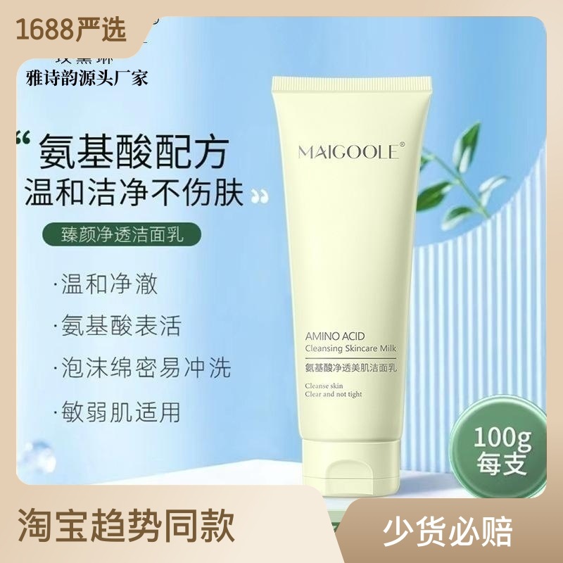 Mediclinic Amino Acid Deep Cleansing Gentle Facial Wash