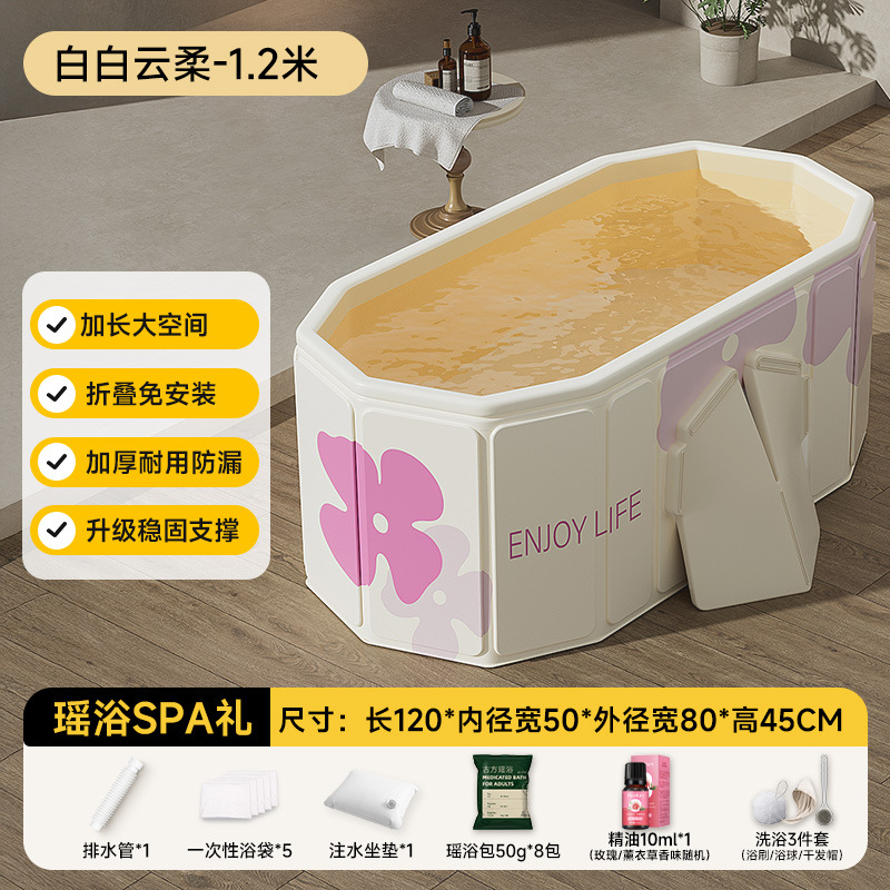 1.2 meters white cloud soft board folding bathtub - ordinary style + Yao bath spa gift