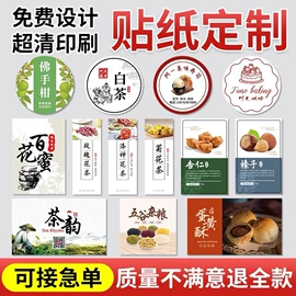 纸袋;外卖餐饮包装;不干胶标签