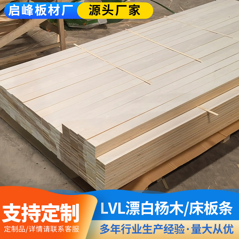启峰板厂生产：LVL/LVB顺向板、集成材，WBP防 水胶