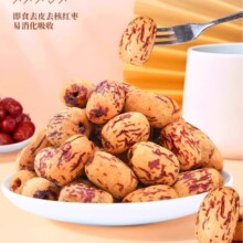 虎皮枣新疆灰枣去皮无核红枣煮粥煲汤去核大枣免洗脱皮剥干零食