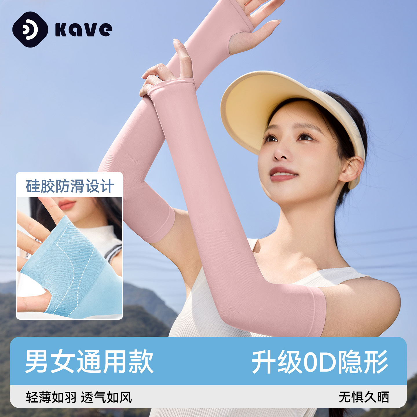 Cubierta de manga de seda de hielo para hombres y mujeres con el mismo estilo, día de verano, cubierta de brazo con protector solar, protección UV, piel de leche transpirable, mangas invisibles