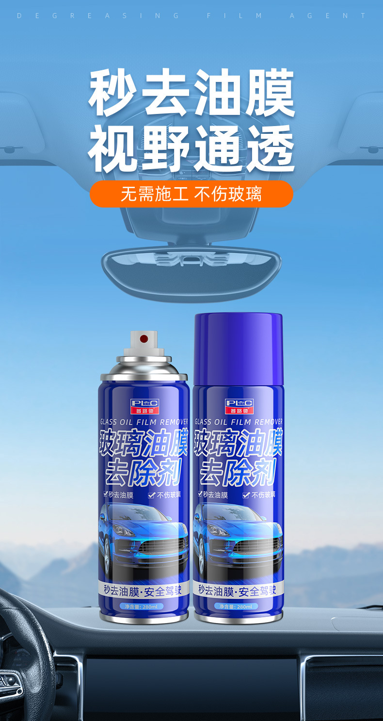 Puluchi glass oil film remover spray oil film remover windshield bird shit heavy oil film cleaner