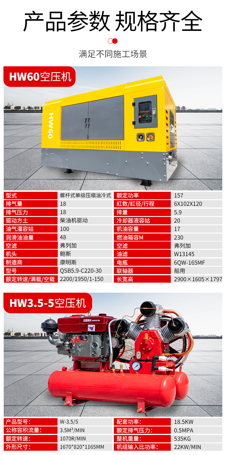 Mobile screw-type air compressor for drilling rigs, two-wheel and four-wheel fixed-type large air compressor for mining use