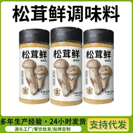 复合调味料;西式调味料;预拌粉类