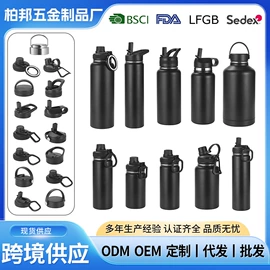 保温杯;运动水壶