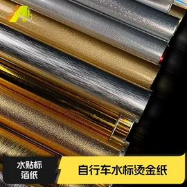 烫印膜;烫金烫印材料;热熔胶