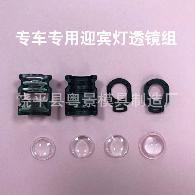 专车专用迎宾灯透镜组-1 - 副本