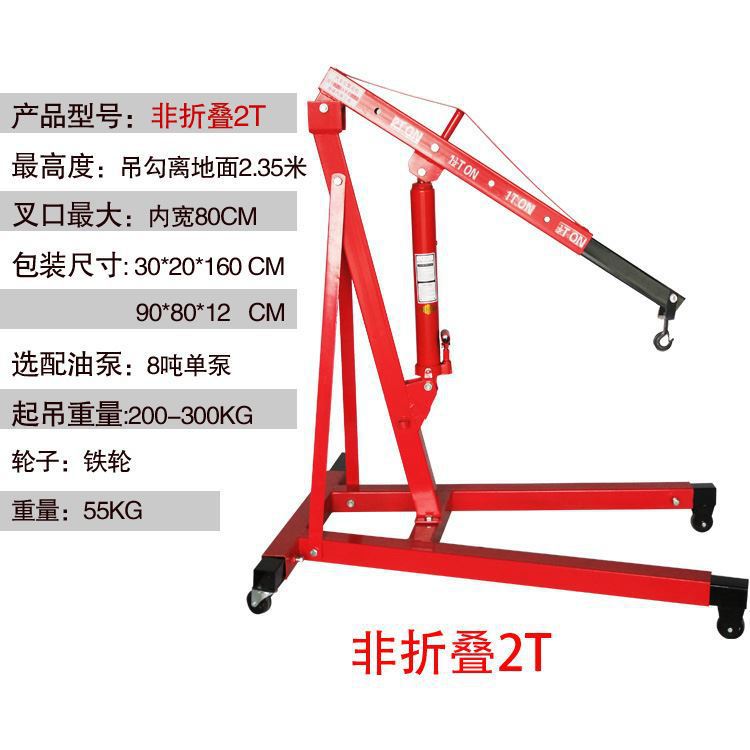 2 toneladas de espesor (no plegable) rojo ligero