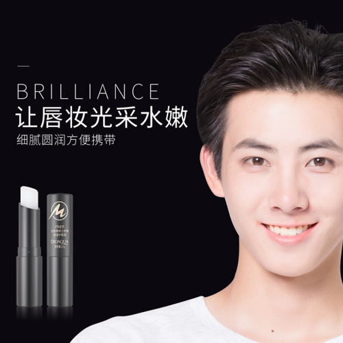 Poquanya men's moisturizing lip balm mildly moisturizes, dilutes lip lines, improves chapped lip balm