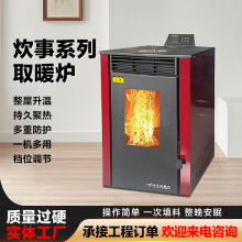 金亮龙卷风60-120炊事颗粒取暖炉厂家直销智能壁炉节能家用室内