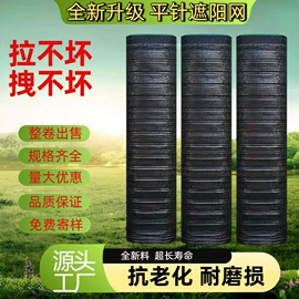 遮阳网;农用遮阳网;塑料编织袋