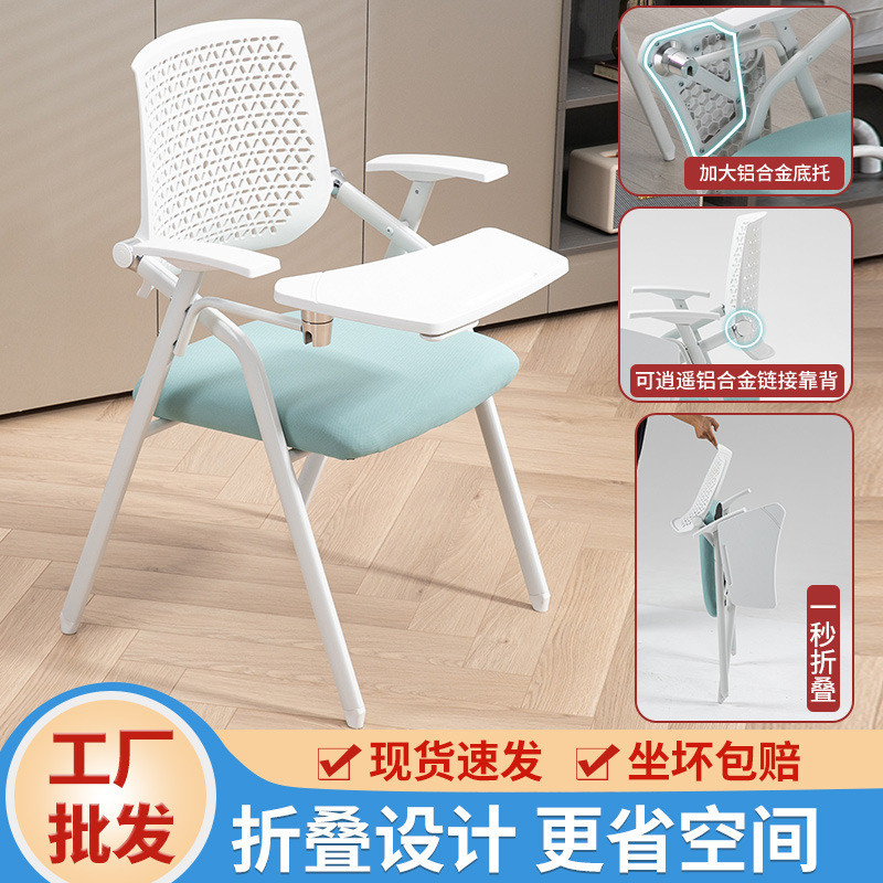 Folding Training Chair with Table Board Simple Meeting Room Chair Table and Chair Integrated Writing Board Staff Office Chair Conference Chair