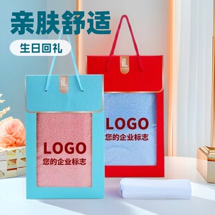 Coral Velvet Towel High-End Gift Box Birthday Banquet Wedding Return Gift Souvenir Company Welfare Logo Single Piece