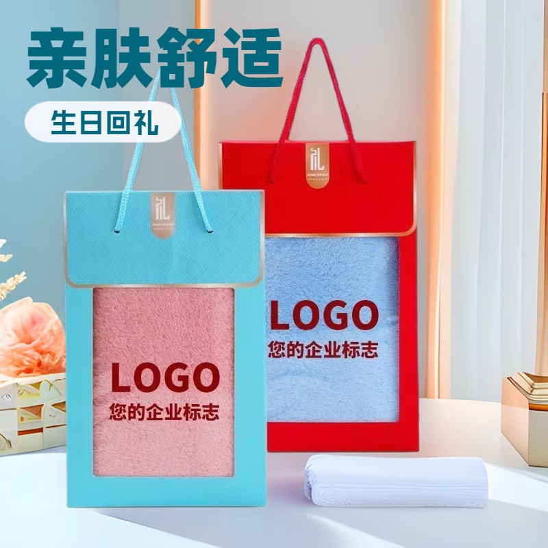 珊瑚绒毛巾高档礼盒装生日寿宴结婚回礼伴手礼公司福利LOGO单条