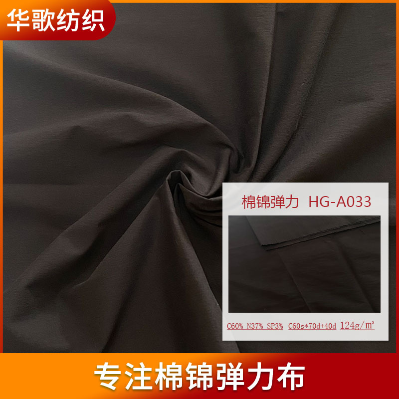 棉锦弹力布料018休闲服装裤装户外工装服面料多色可选批发