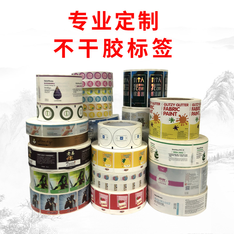 不干胶标签小广告商标卷装机贴纸设计印刷定制做防水亚银合成铜板