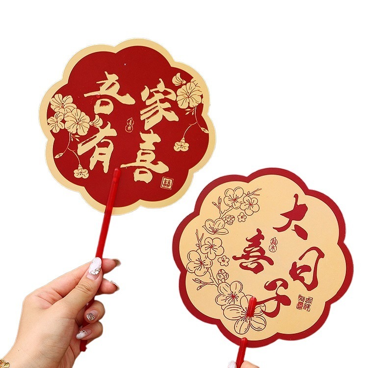 接亲结婚伴娘新娘姐妹团扇子双面扇中式古风婚礼迎亲堵门拍照道具|undefined