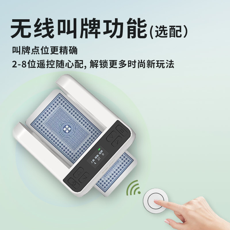 严选猛龙自动发牌机掼蛋德州斗地主AI语音控制快速洗发扑克洗牌器|undefined