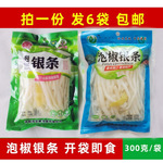 300g银条菜荟峰开袋袋私房X6爽口原味银条即食偃师泡椒菜中辣慕顺