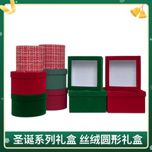 圣诞礼盒丝绒圆形抱抱桶平安夜红绿色礼物包装盒苹果花束插花盒