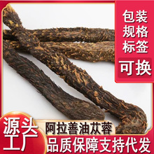 肉苁蓉整根内蒙古阿拉善油苁蓉沙漠人参配锁阳整根批发代发