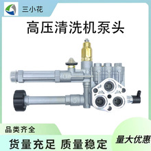 高压清洗泵头AR42518适用于RMW和SRMW泵